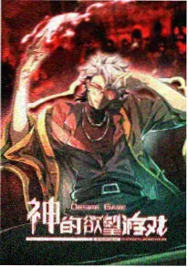 科幻机娘动漫女孩星屑补完计划封面